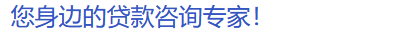 重庆空放|重庆私借|重庆私人借钱|重庆私人放款|重庆急用钱民间借款